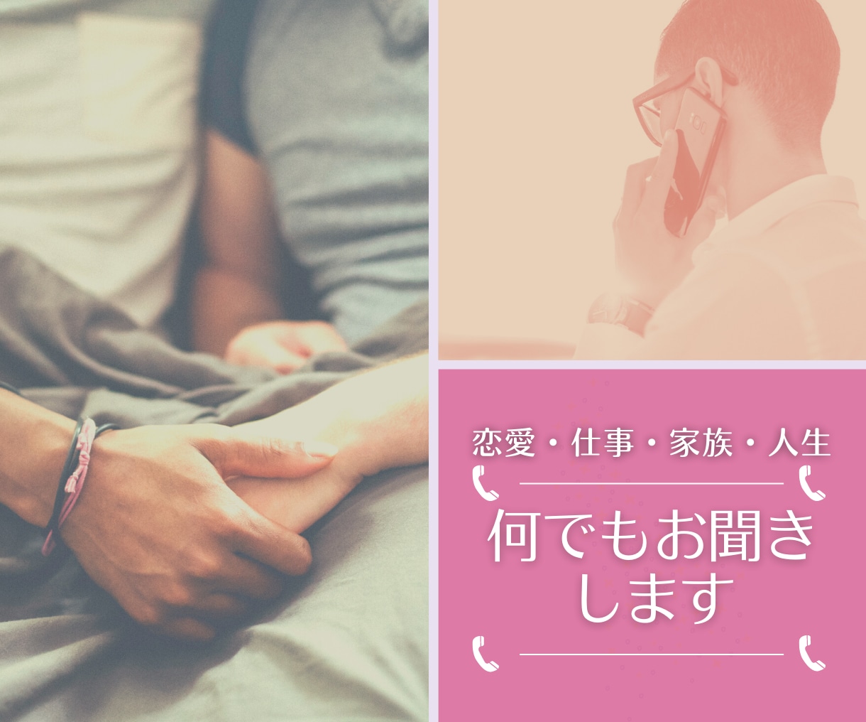 知り合いに相談できない心のモヤモヤお聞きします 気を使わずに打ち明けてください。マルっと受け入れます。 イメージ1