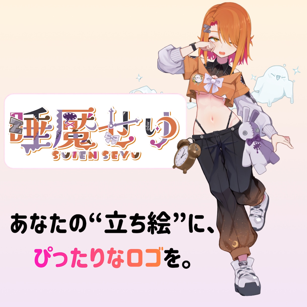 商用込！飾りたっぷりのVtuberロゴを制作します むずかしい説明ナシで、あなたにしか似合わないデザインに✨✨ イメージ9