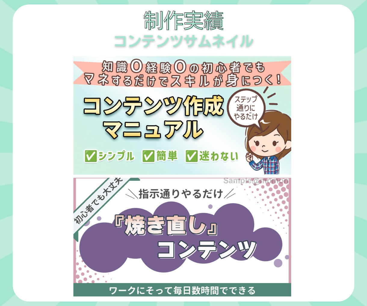 ２枚│ココナラ商品画像＋１枚画像作ります オリジナルのサムネイルでライバルと差別化！ イメージ6