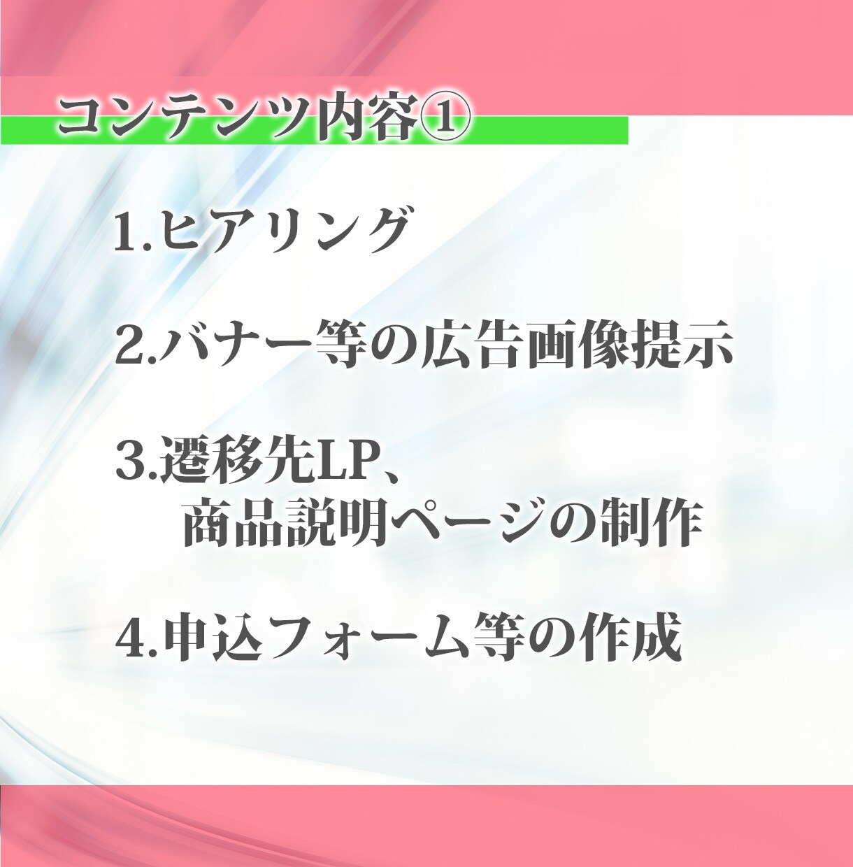 まるッと 動線づくりします 販促にかかわる1連の動線づくりをします！ イメージ3