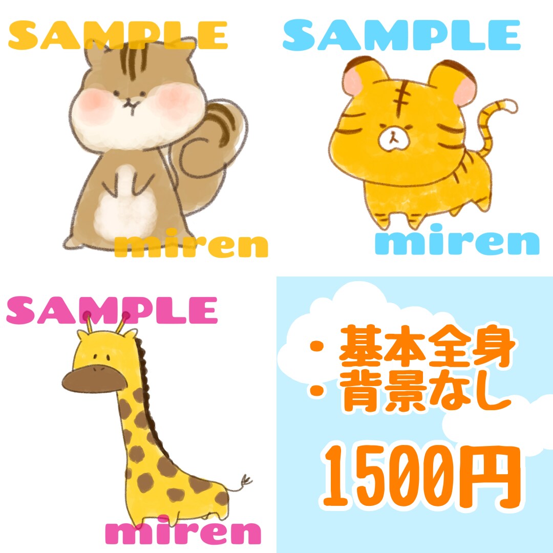ゆるい動物を描きあげます 原型を何となくとどめつつ緩く描きます。 イメージ1