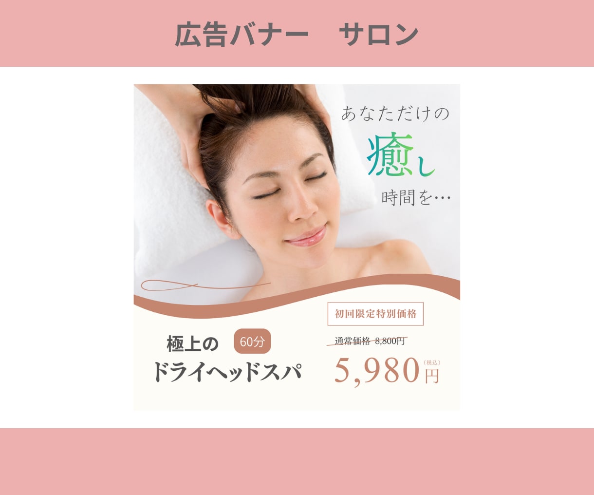 女性向け！集客につながる伝わるチラシ作ります 美容・サロン・個人事業主様の想いを形にします イメージ8