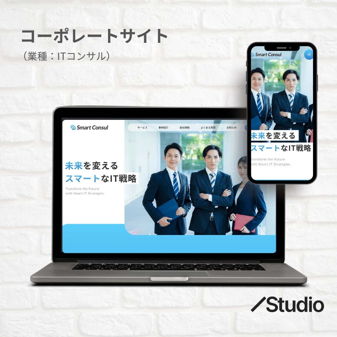 Studioで制作したサイトの修正いたします Studioで作ったサイトの修正はお任せください！ イメージ8