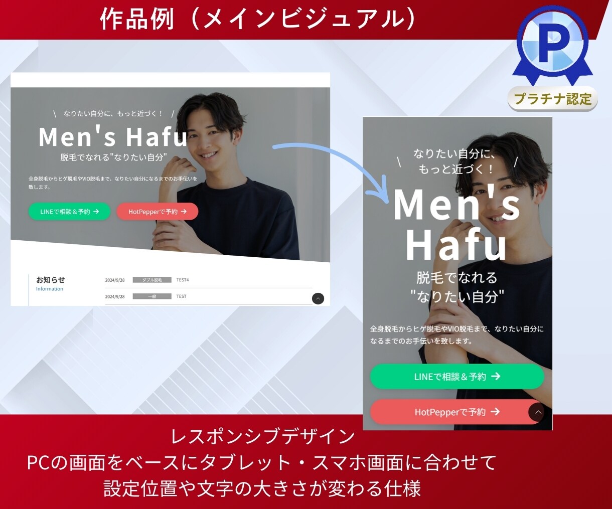 集客にフォーカスしたホームページ・LPを制作します 個人〜企業様まで幅広く対応！WEBサイト制作のプロ集団 イメージ3