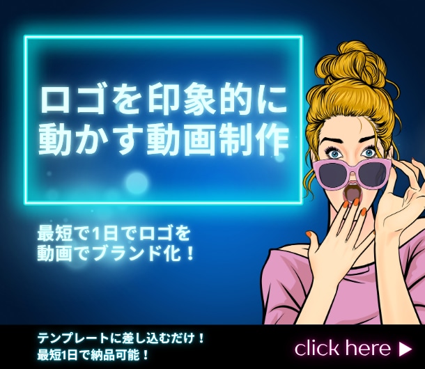 最短1日！ロゴを印象的に動かしブランド化します ロゴの第一印象を動画で演出！テンプレだからスピード納品可能！ イメージ1