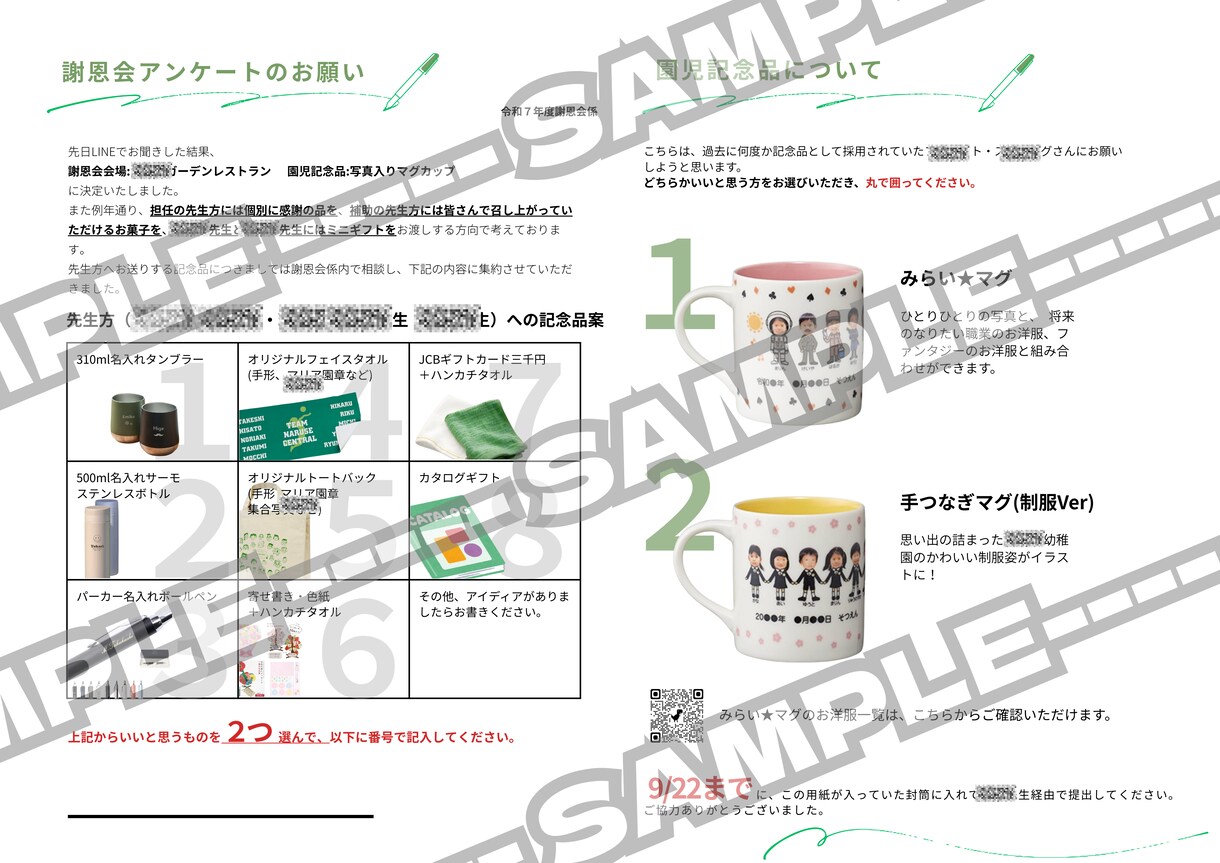 PTAや自治会の資料作ります 修正は何度でもOK！丁寧に対応し、お客様に寄り添います！ イメージ1