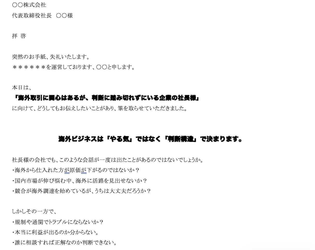売れる紹介文や販売文を書きます デザイン抜きで文章だけプロが作成 イメージ3