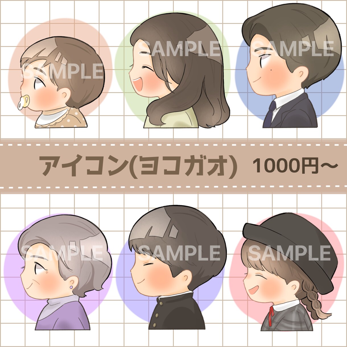 ゆるふわで好印象な横顔のSNSアイコンを作成します 1000円で表情、髪型、服装まで全部込みでお作りします！ イメージ1