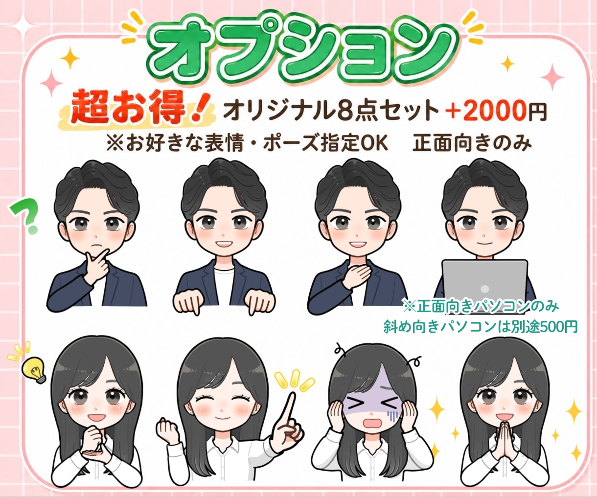 10名様限定1000円off！26点作成します リニューアルオープンセール！ほんのり本人寄せアイコン◎ イメージ8
