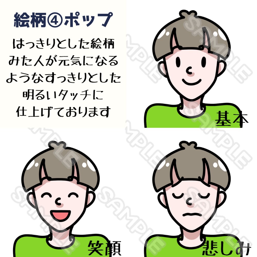 twitter&ブログ♪アイコンイラスト作成します 好きな絵柄が選べる＆表情追加2点までプラス料金無し！ イメージ7