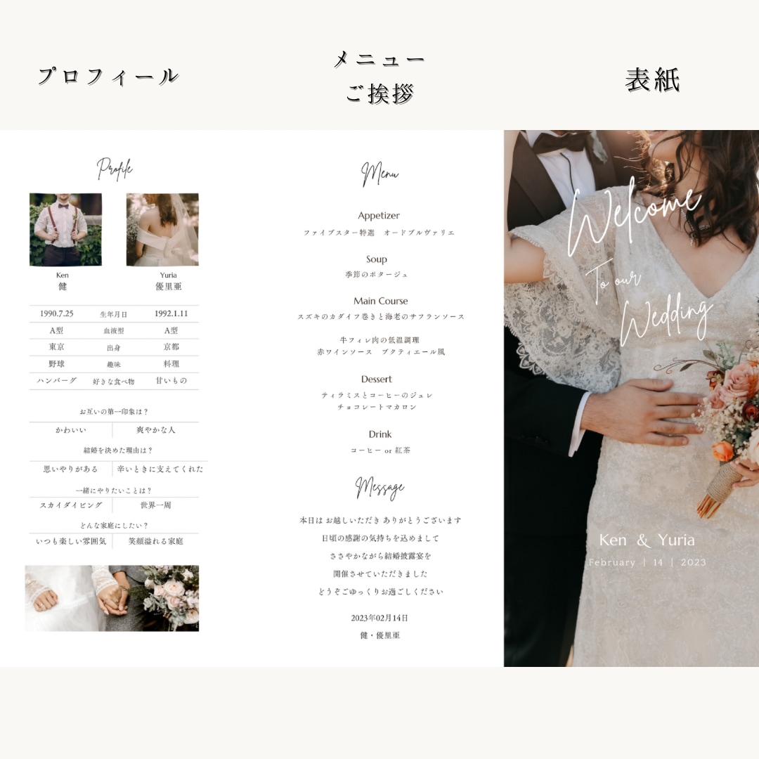 三つ折りタイププロフィールブック作ります プロフィールブック一部150円で作れます イメージ2