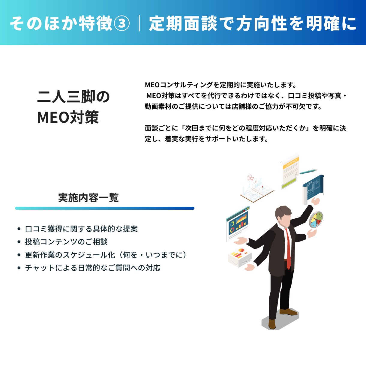歯科医院特化｜MEOで口コミ獲得を仕組み化します リピーターが集まる仕組み◎ 長期で伴走支援◎ 内製化可能◎ イメージ9
