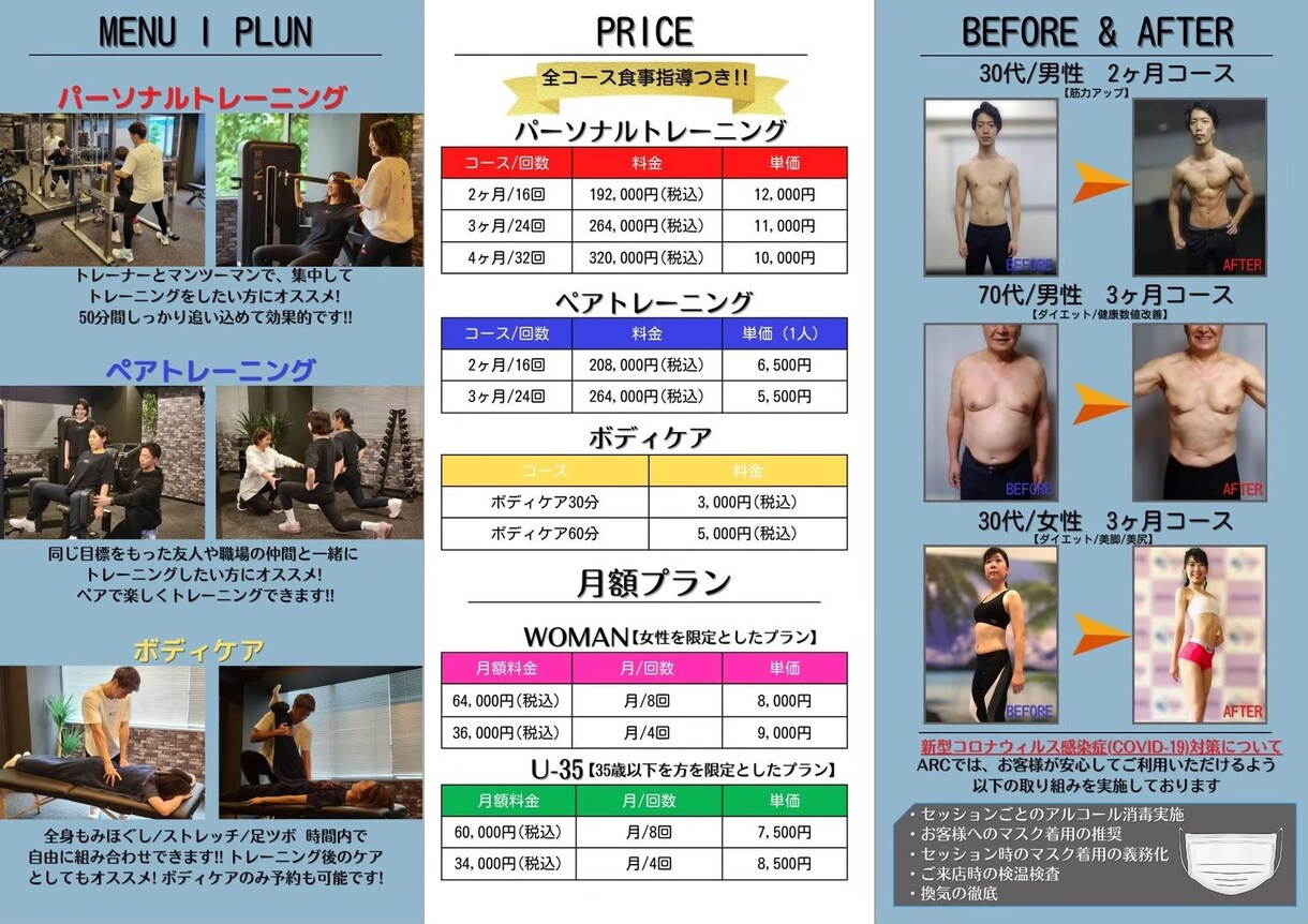 宣伝チラシや店舗内POPなど作成させて頂きます あなたのイメージにぴったりを追求します イメージ9