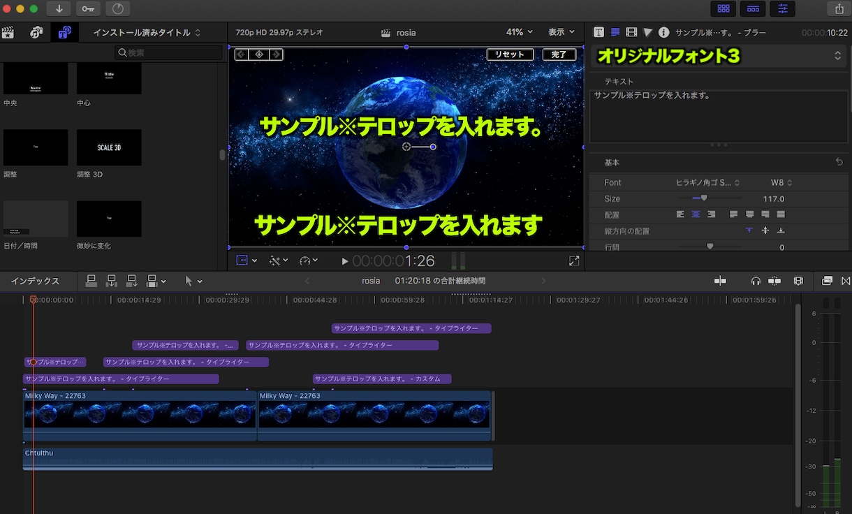 youtube動画にテロップ入れます Final Cut Proを使用します！ イメージ3