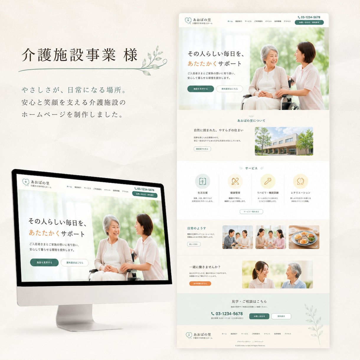 病院・クリニックのホームページを作成します 〜医療者目線で、信頼感のあるサイト設計をサポート〜 イメージ2