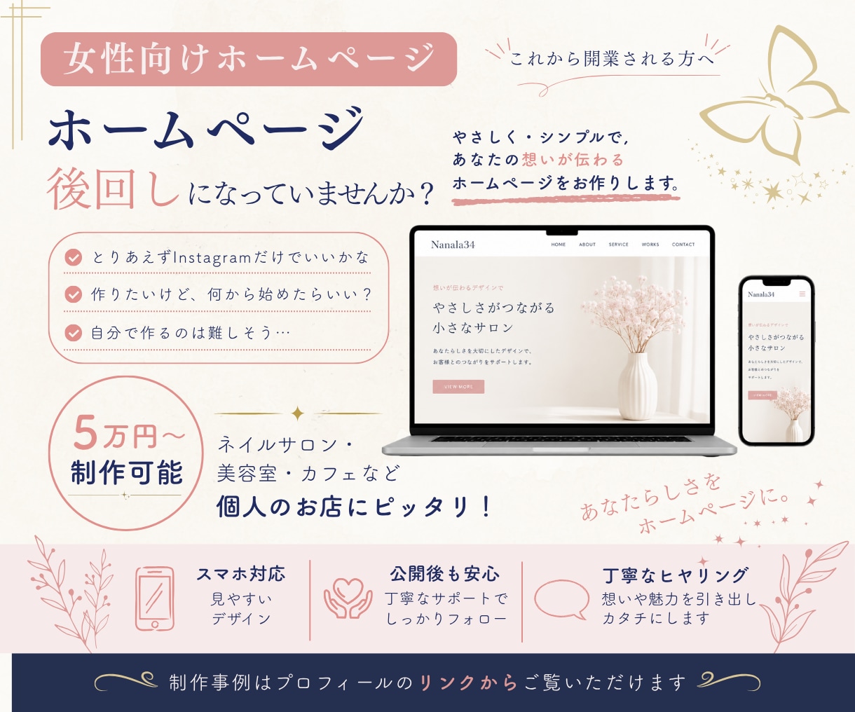 サロン・カフェ向けホームページ制作します 想いが伝わるやさしいデザインをご提案します イメージ1
