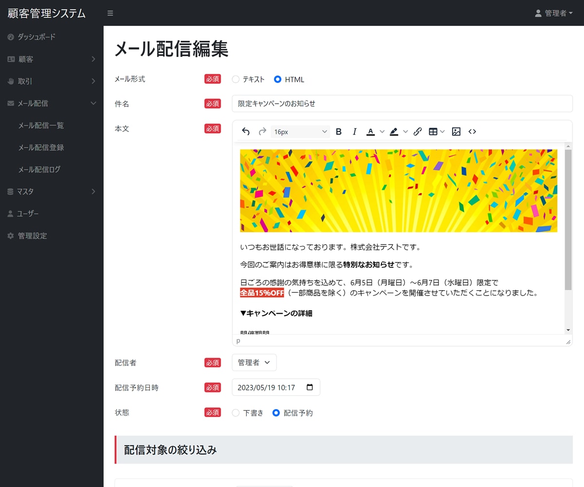 顧客管理システムを売ります 管理画面付きで連絡先や取引を記録できるWebシステム イメージ2