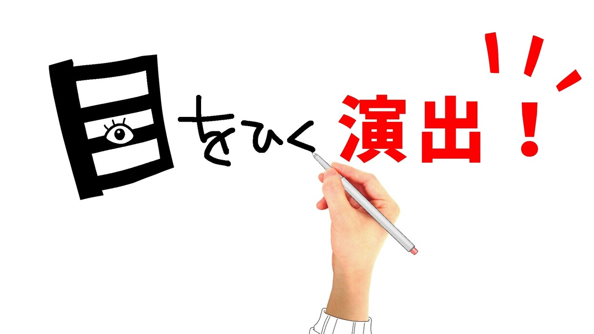 ホワイトボードアニメーション制作します YouTube／OP／ED／メッセージ動画のワンポイントに。 イメージ1