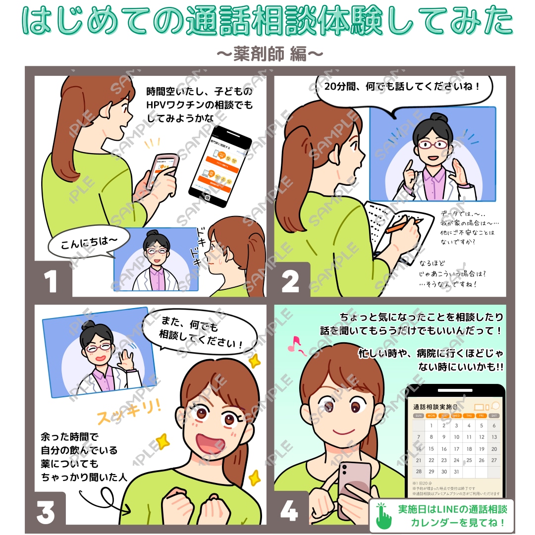 シンプルタッチな漫画作成を承ります ３・４コマ漫画からページ漫画まで（印刷対応可） イメージ4