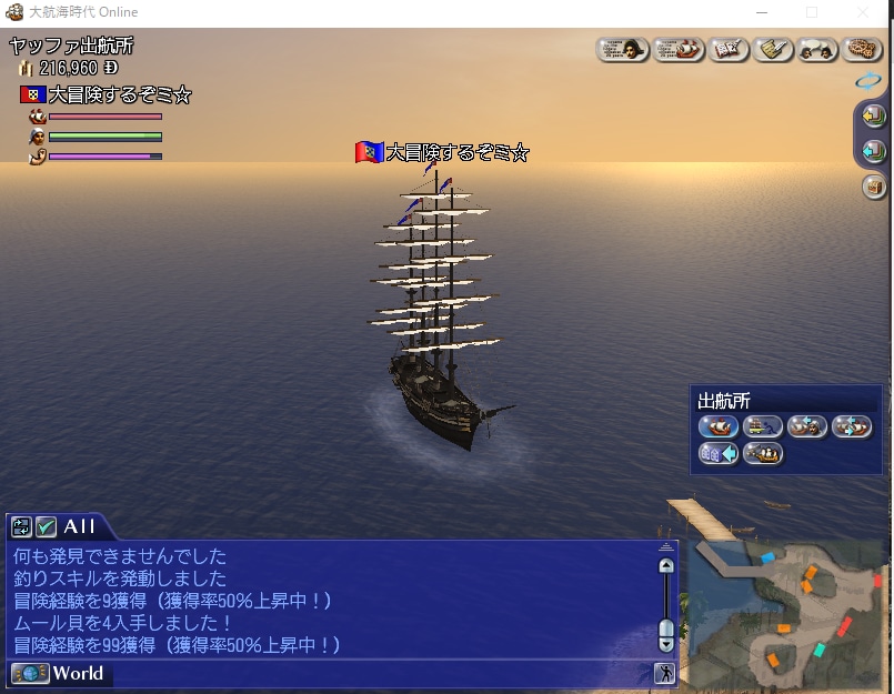 大航海時代オンラインゲームプレイ代行します あなたの代わりに大航海を担います。 イメージ1
