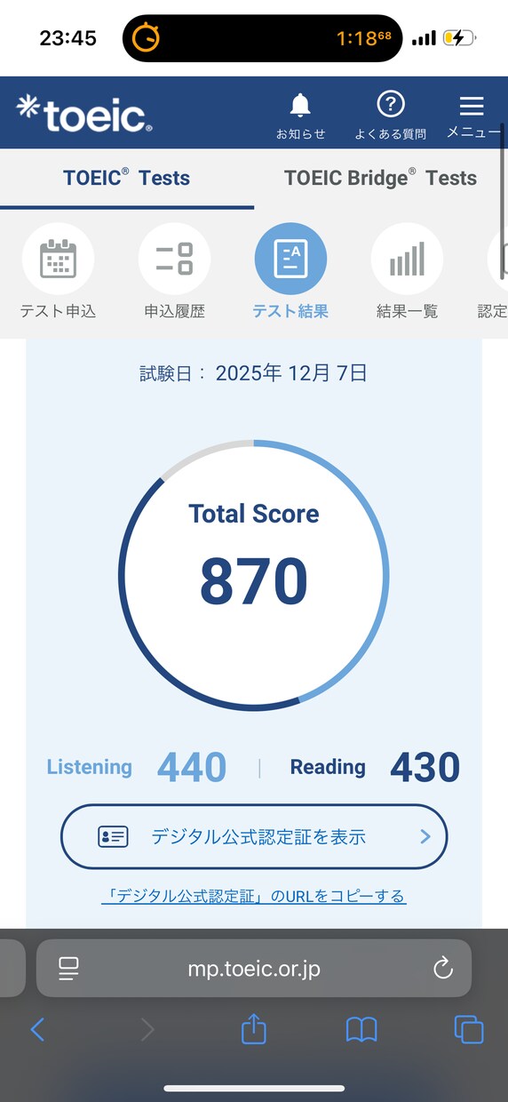 TOEIC各Partの問題解説や勉強法解説します 160時間で645▶︎870達成した私の戦略構築、問題解説 イメージ1
