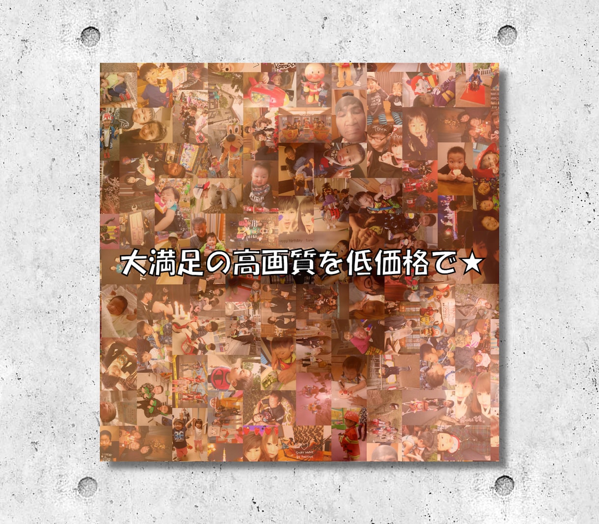 想い出が詰まったモザイクアートを制作致します 還暦を迎えた大切なご両親への最高のプレゼントをお探しの方へ♪ イメージ4