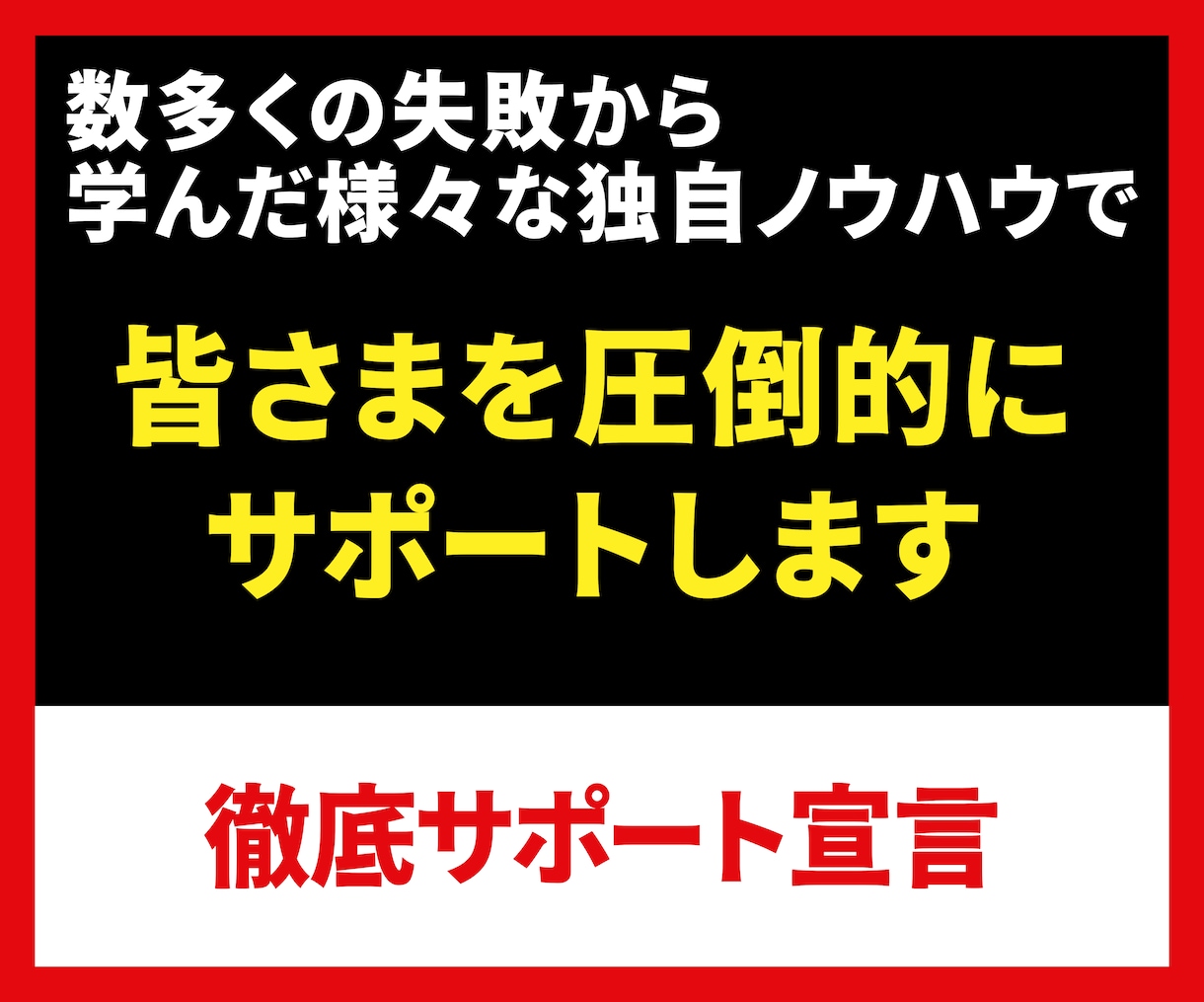 在宅×簡単☺失敗マンでもできた独自手法教えます さらっと30日で98万円稼いだ！魔法のテンプレ×ヤバい特典付 イメージ10