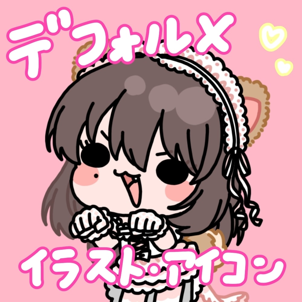 シンプルなキャライラスト描きます シンプルで目を引く、かわいいゆるキャライラスト！ イメージ1