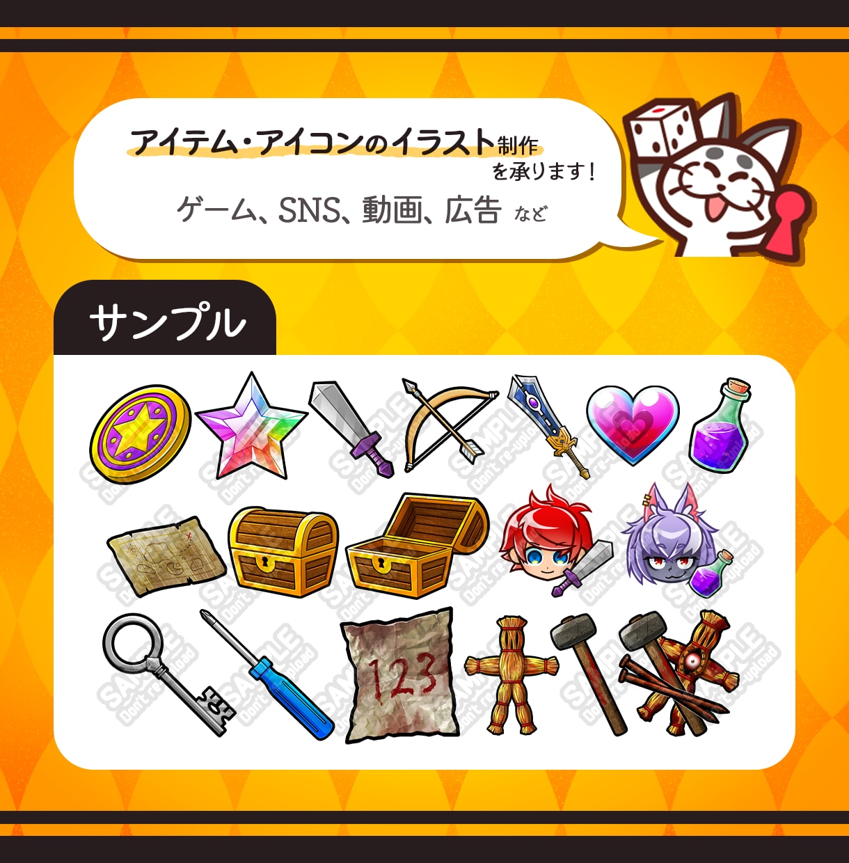 アイテム･アイコンイラスト制作を承ります あなたが作る世界をお手伝いいたします！ イメージ2