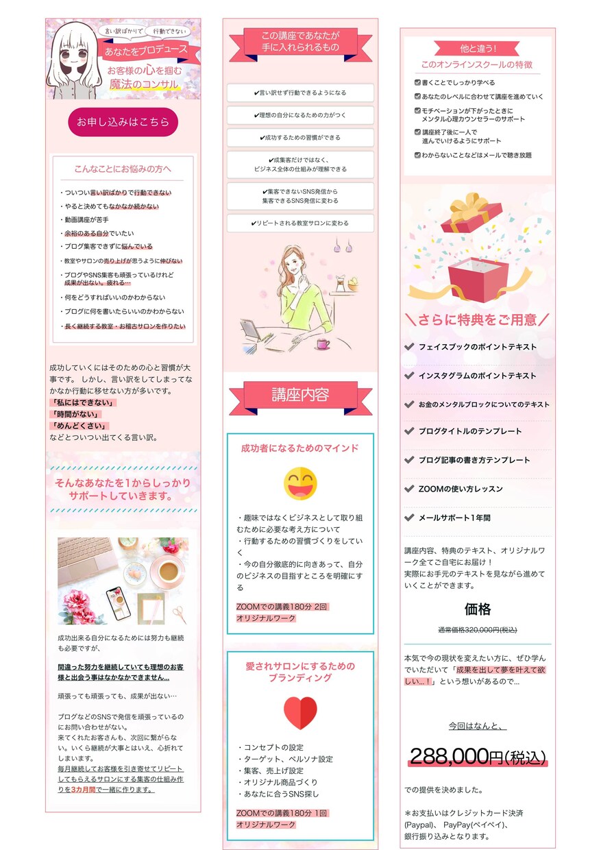 再開割引！ペライチ★オリジナルLP制作いたします 〜目を引くイマドキなセールスデザインLP制作〜 イメージ8