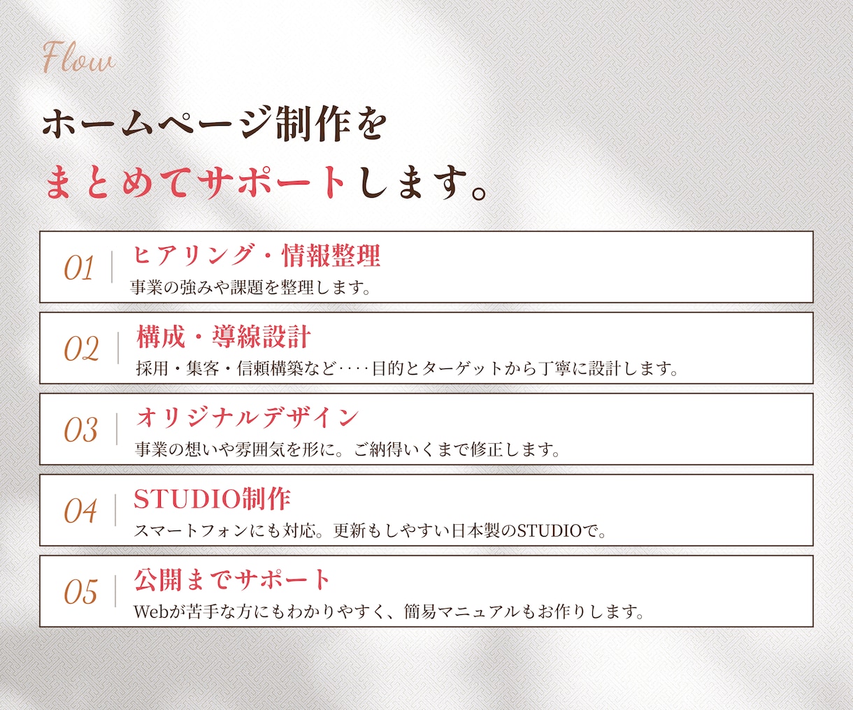 介護・福祉系事業のHPを看護師デザイナーが作ります 一件ずつ親身に｜丸投げOK｜事業の魅力を引き立てるサイト設計 イメージ8
