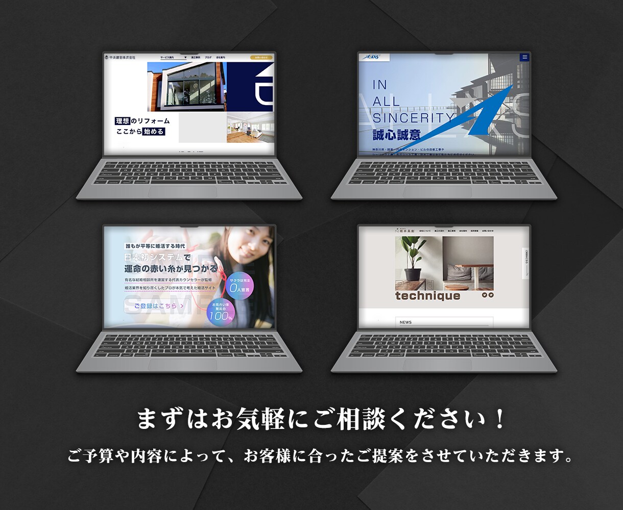 大手企業実績あり！デザイン制作会社がHPを作ります プロデザイナーによる充実サポートで完全オリジナルサイト制作！ イメージ3