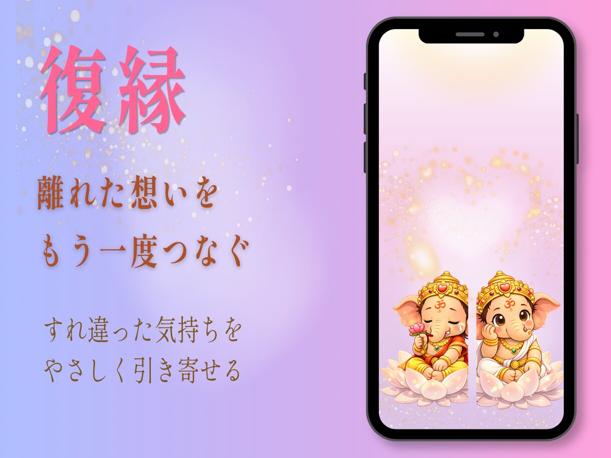 復縁をテーマにしたハルーシャ壁紙になります 離れた想いをつなぐイメージの壁紙です イメージ1