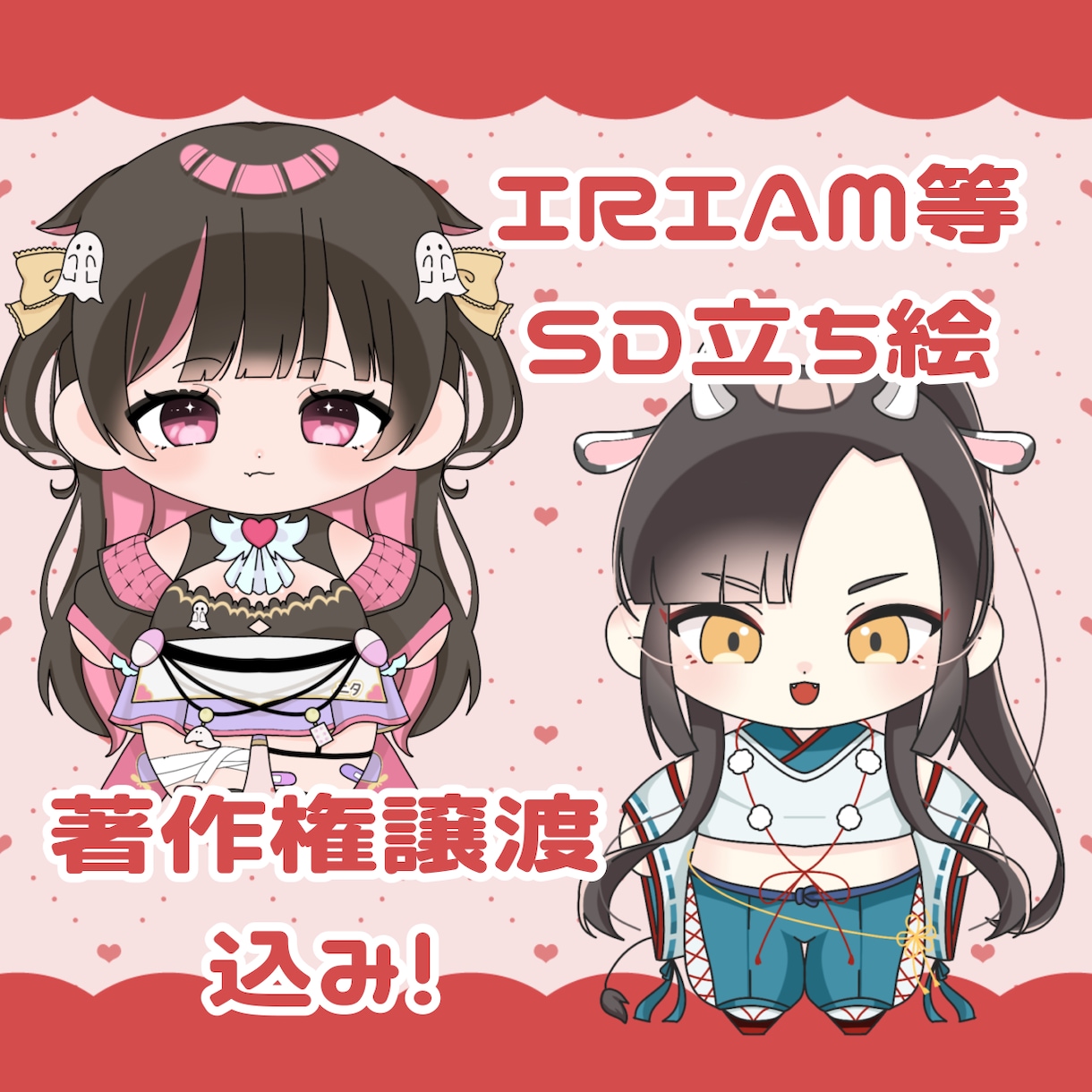 SD立ち絵描きます 自由に使えるSD立ち絵を描きます！ イメージ1