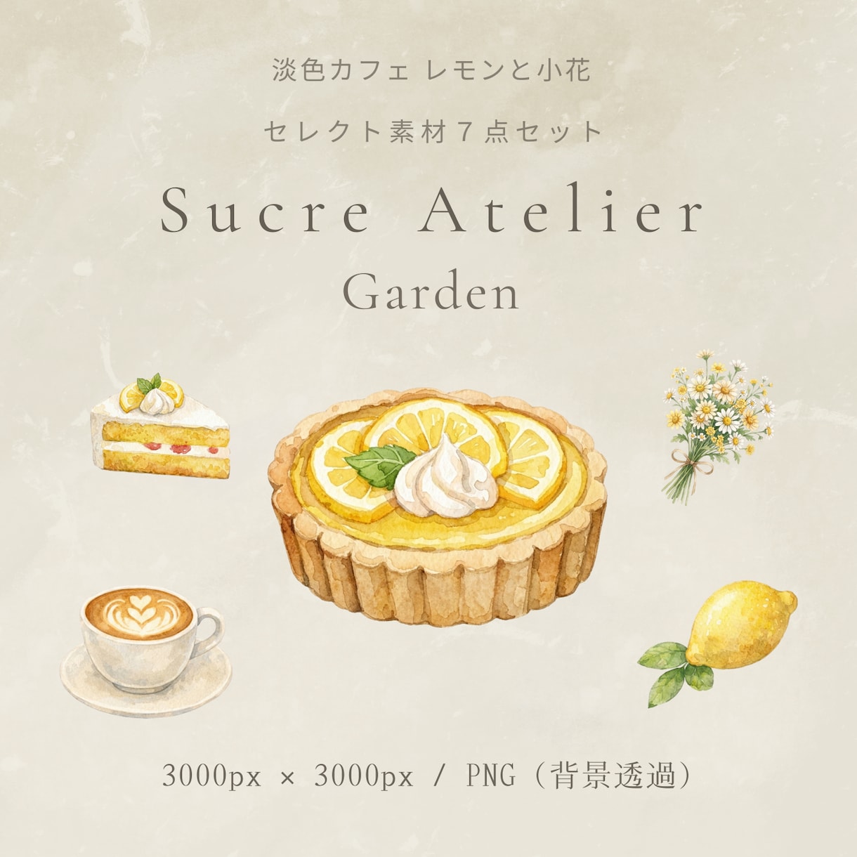 やさしいカフェ風クリップアートをお届けいたします PNG透過・商用利用OK   Series 3｜7点セレクト イメージ1