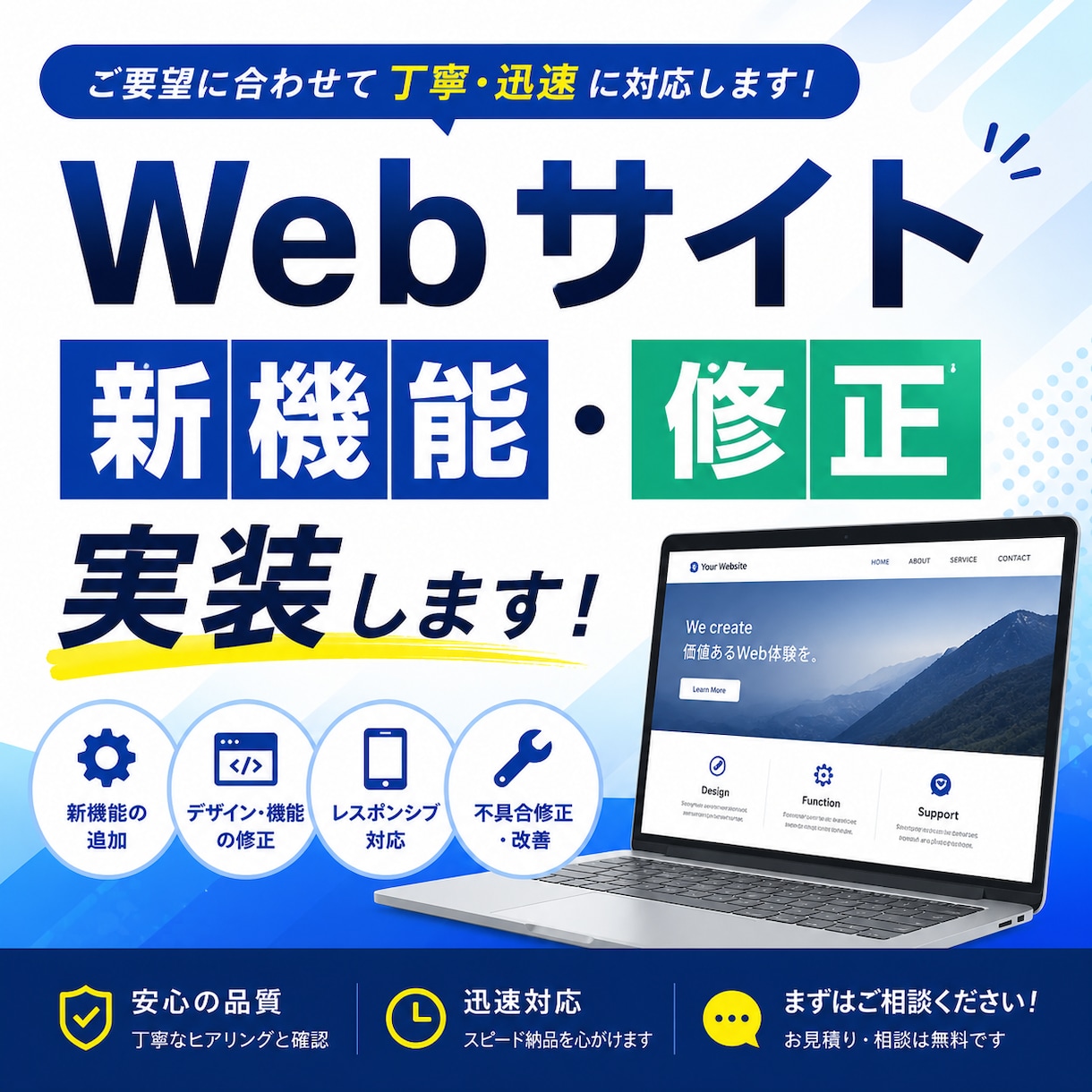 Webサイトの新機能実装や修正を行います Webサイトで気になる箇所がある方へ イメージ1