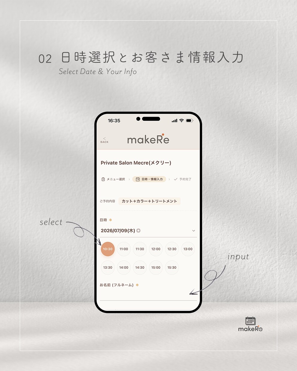 DM予約卒業！定額で安心なサロン予約サイト作ります お客様の会員登録なし！複雑な設定もおまかせの予約システム イメージ3