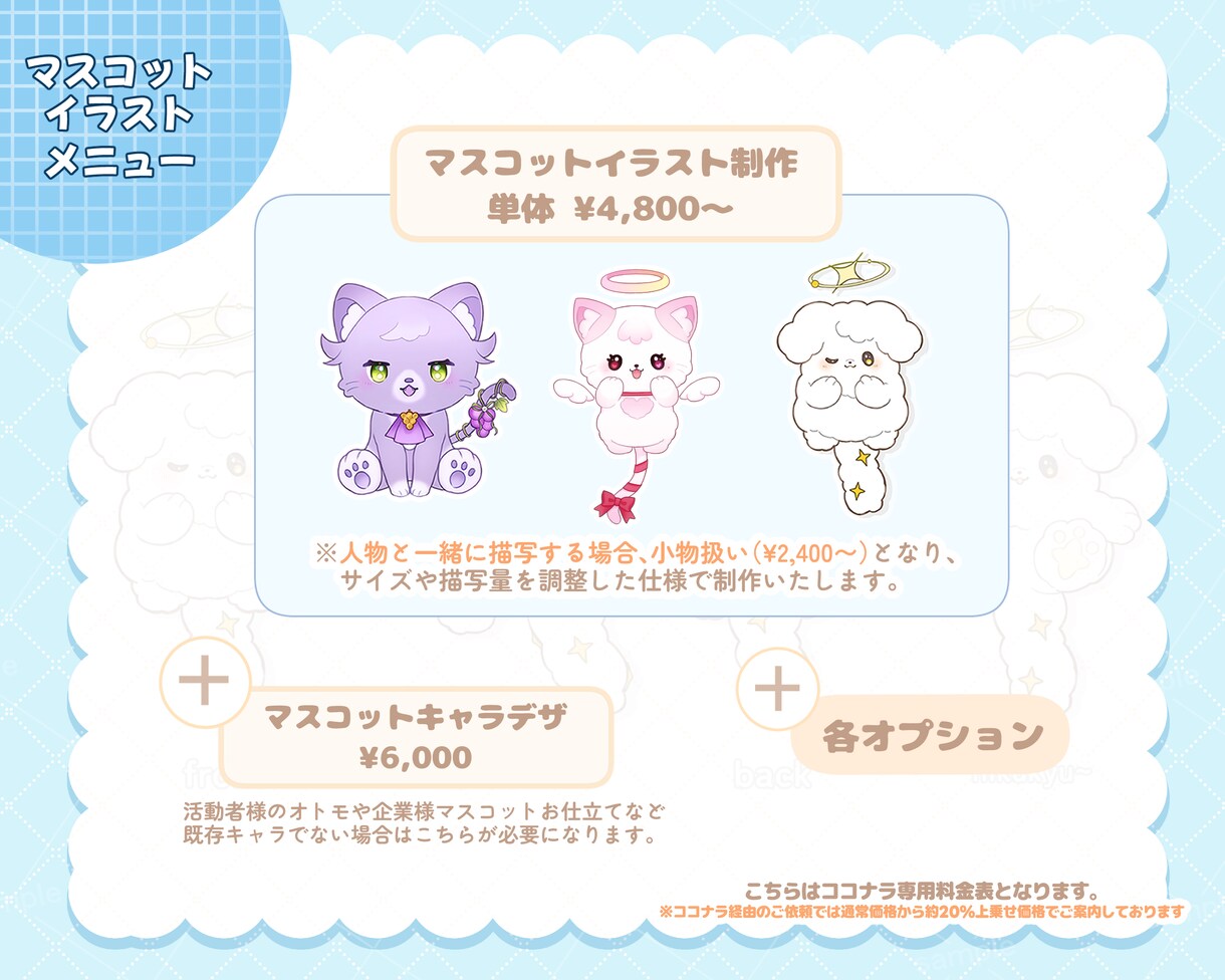 幅広い用途◎ミニキャラ・マスコットイラスト描きます 1.5〜3頭身ミニキャラ/マスコット/キャラデザなど イメージ4