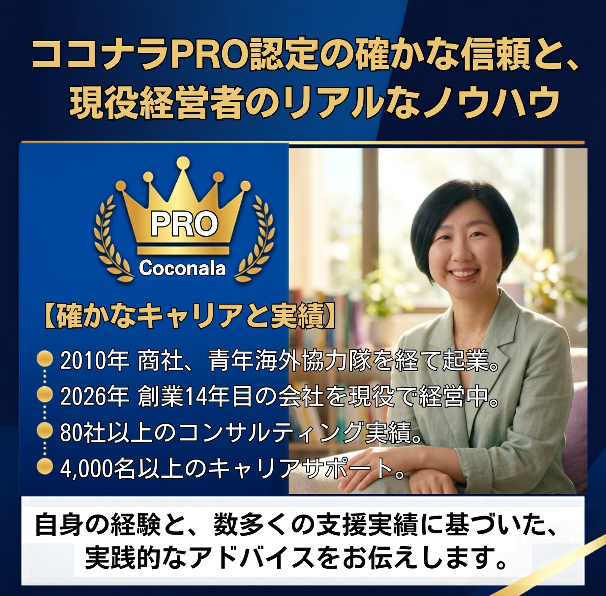現役経営者ココナラPROが起業・副業サポートします 起業アイディアから商品企画・海外輸入まで2日間相談乗り放題 イメージ4