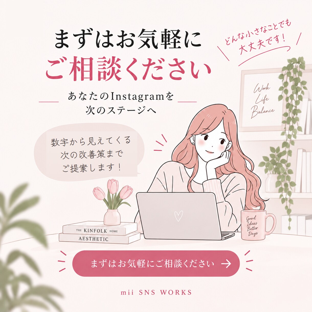 Instagram現役運用者がインサイト分析します 数字から伸びた理由と次にやるべき改善策を見つけます イメージ6