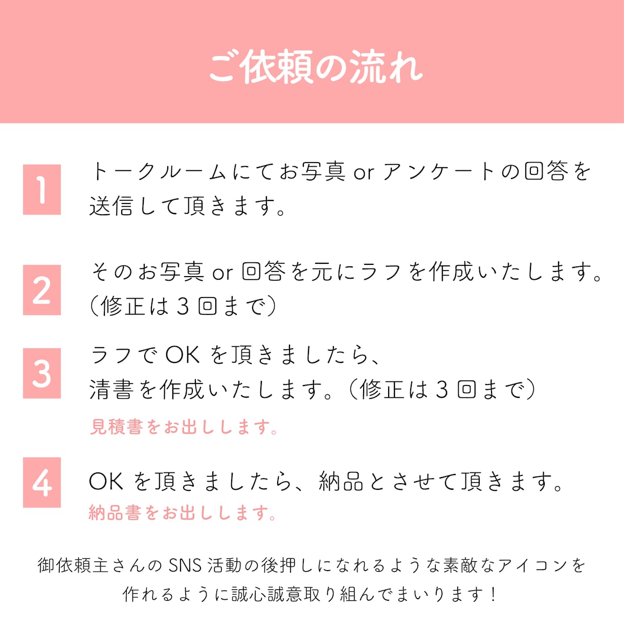 SNSのアイコンに！似顔絵イラストを作成します ほんわか可愛くシンプルデザイン イメージ6
