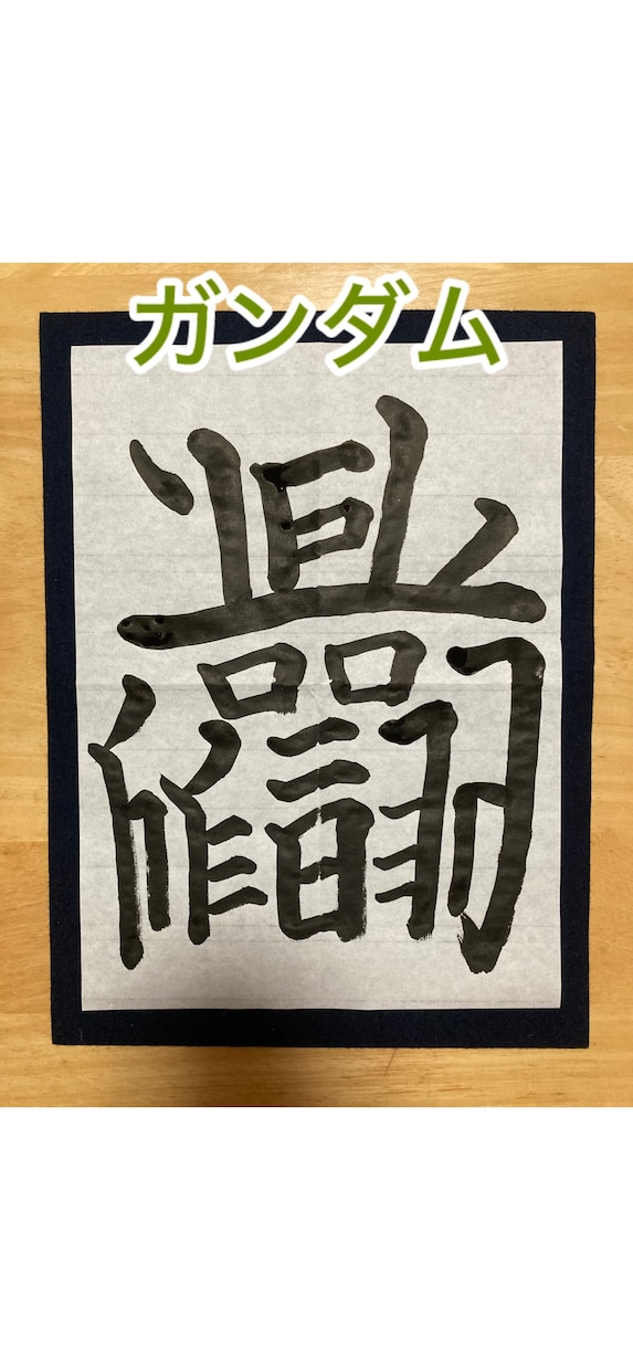 初心者から経験者向けに書道・書道アートを学べます 文字を綺麗に書きたい！そんなあなたに楽しく動画で学ぶ書道講座 イメージ2