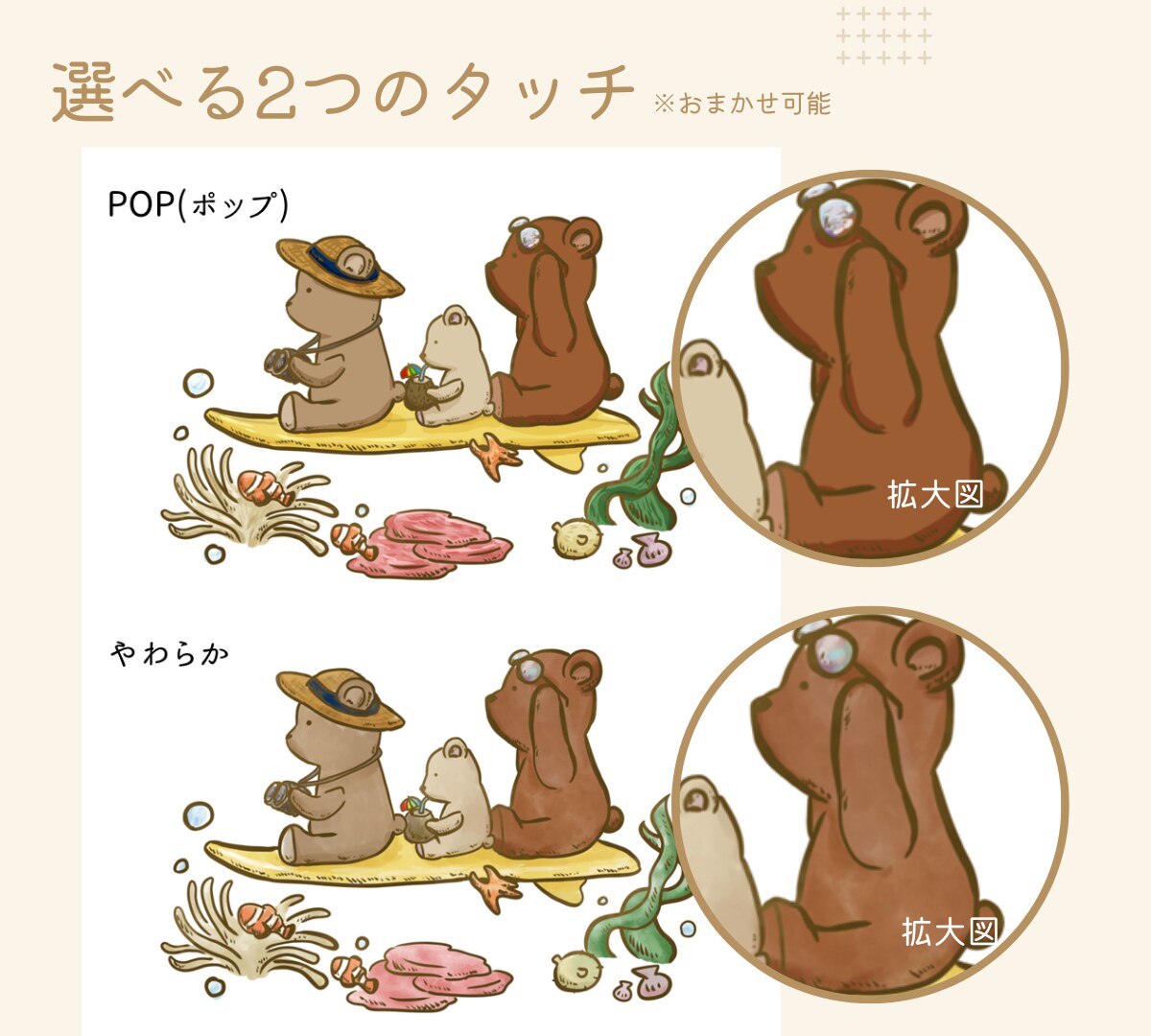 モニター限定価格！家族写真をゆるかわ動物化します ちょっと変わった似顔絵を、大切な人に送りませんか？ イメージ3