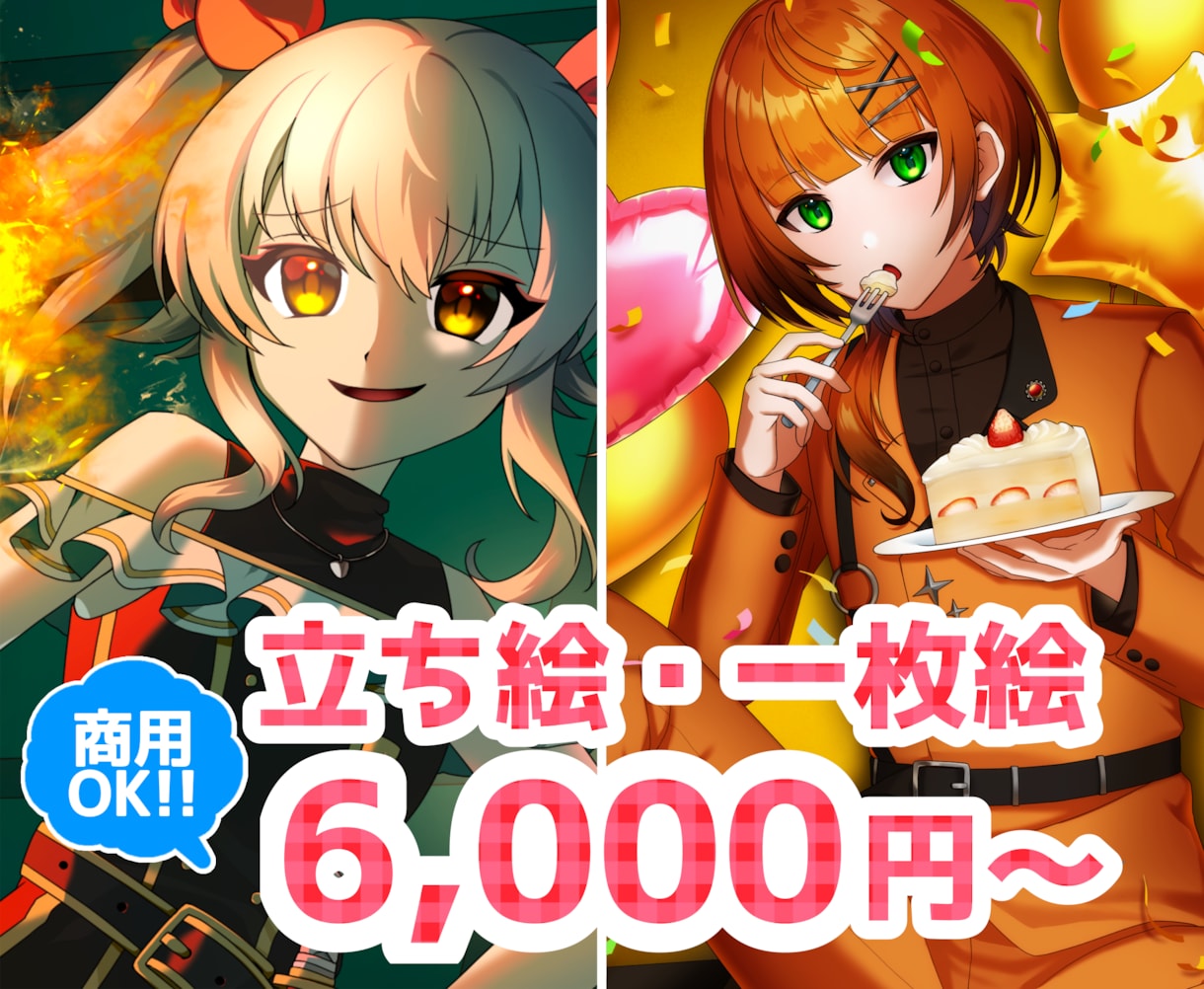 動画・SNS映え◎キラキラで素敵なイラスト描きます 動画用、スチル用、TRPGやVtuberデビューにも◎ イメージ1