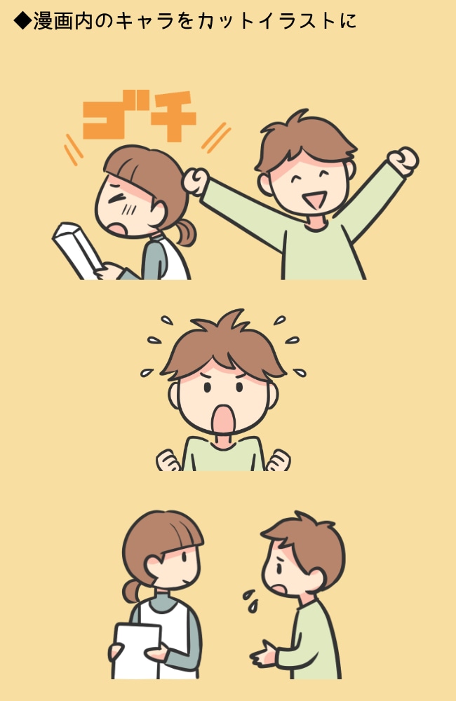 穏やかで見やすい絵柄で漫画を描きます 教育や子供関係におすすめのシンプルで可愛い絵柄です。商用OK イメージ6
