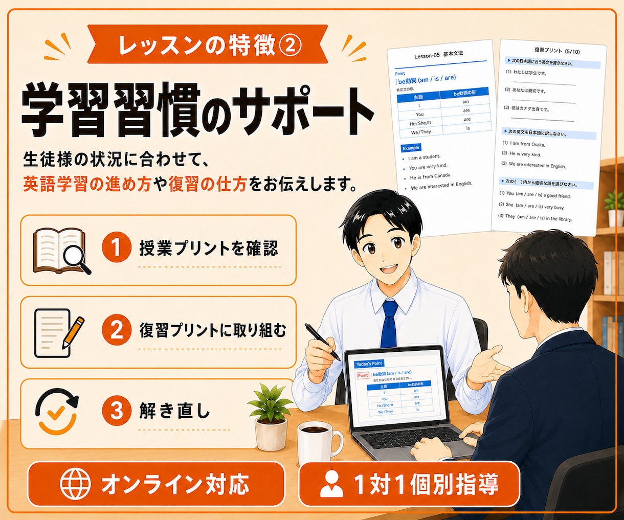 大学生・社会人の方に「英語」を基礎から教えます 英検対策・TOEIC対策・英会話に必要な英文法を教えます！ イメージ4