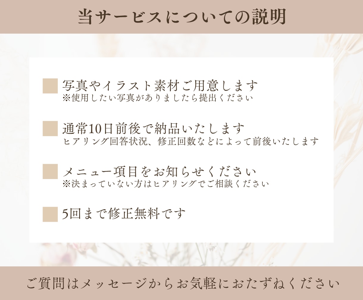 3名限定価格！集客に繋がるリッチメニュー制作します 集客につながる◎あなただけのデザインをご提案いたします！ イメージ9