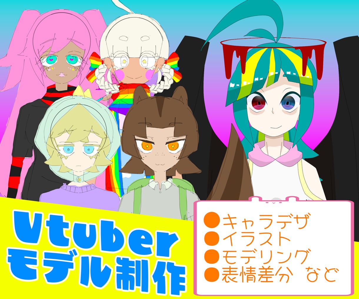 vtuberモデル作成します 最安値で夢のvtuberになりませんか？ イメージ1