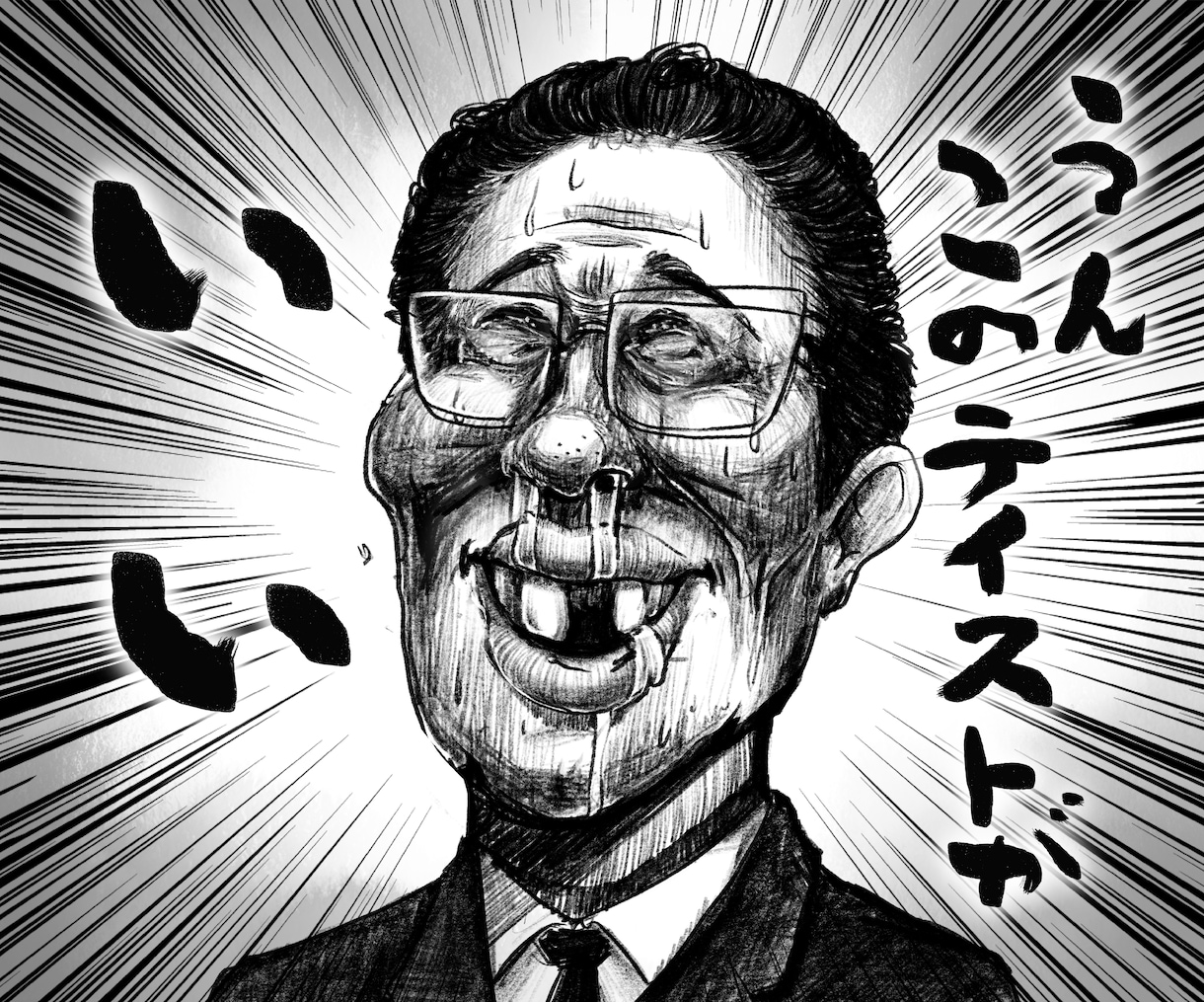 シュールで強烈な漫画太郎風似顔絵を描きます 此処ぞという時にインパクトのある人物画は如何でしょうか^o^ イメージ2