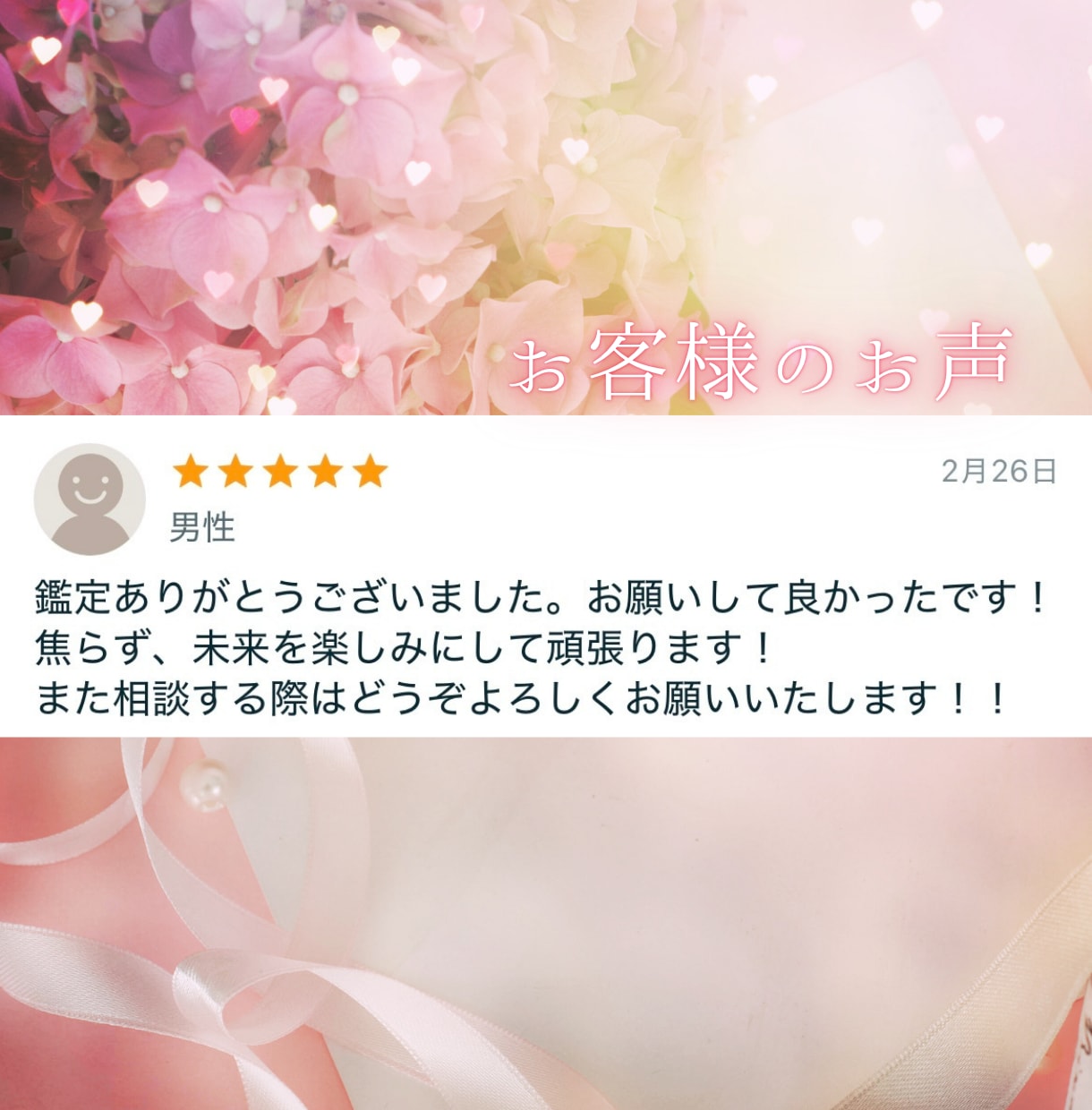 恋愛・仕事・人間関係のお悩みをタロットで占います 1テーマを約1,000字で丁寧に鑑定｜24時間以内にお届け イメージ6